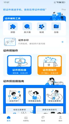 ��������֤����׿���ֻ���v1.0.0 ��׿���ͼ
