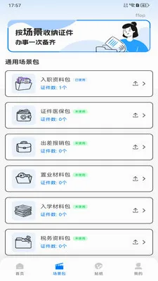 ��������֤����׿���ֻ���v1.0.0 ��׿���ͼ