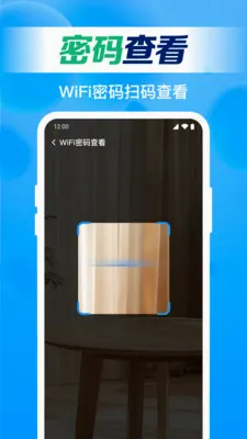 ����WiFiֱ��(�ֻ�״̬���)v1.0.6.1001 ��׿���ͼ