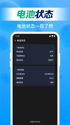 ����WiFiֱ��(�ֻ�״̬���)v1.0.6.1001 ��׿���ͼ