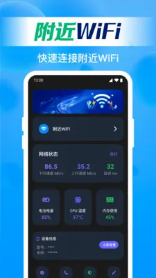 ����WiFiֱ��(�ֻ�״̬���)v1.0.6.1001 ��׿���ͼ