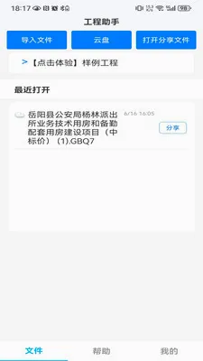 �˵��ǹ������������ֻ���v0.0.32 ��Ѱ��ͼ