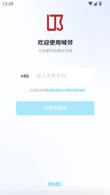 ����(�����罻ƽ̨)v1.0.13 ��׿���ͼ