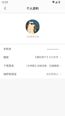 ����(�����罻ƽ̨)v1.0.13 ��׿���ͼ