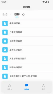 ����(�����罻ƽ̨)v1.0.13 ��׿���ͼ