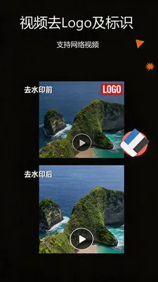 С��ȥˮӡ����(ˮӡ��Ļ�������)v1.0.2 �ٷ������ͼ