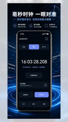 ׼������ʱ��(ʱ����ʾ����)v0.1.22 ��׿���ͼ