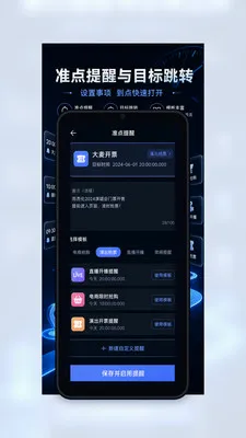 ׼������ʱ��(ʱ����ʾ����)v0.1.22 ��׿���ͼ