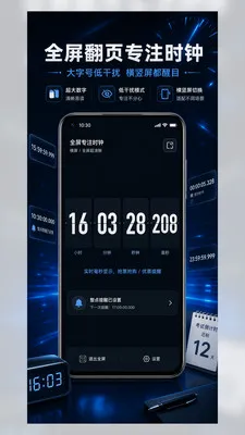 ׼������ʱ��(ʱ����ʾ����)v0.1.22 ��׿���ͼ