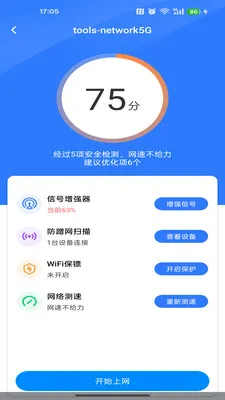 ����WiFi����Կ��2026�ٷ����°汾v1.0.0 �ٷ������ͼ