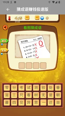 ����׬Ǯ���ٰ氲׿���ֻ���v1.0.3 �ٷ������ͼ