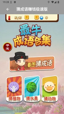 ����׬Ǯ���ٰ氲׿���ֻ���v1.0.3 �ٷ������ͼ