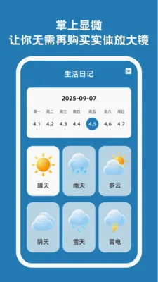 ������΢��׿���ֻ���v2.0.0 �ٷ������ͼ