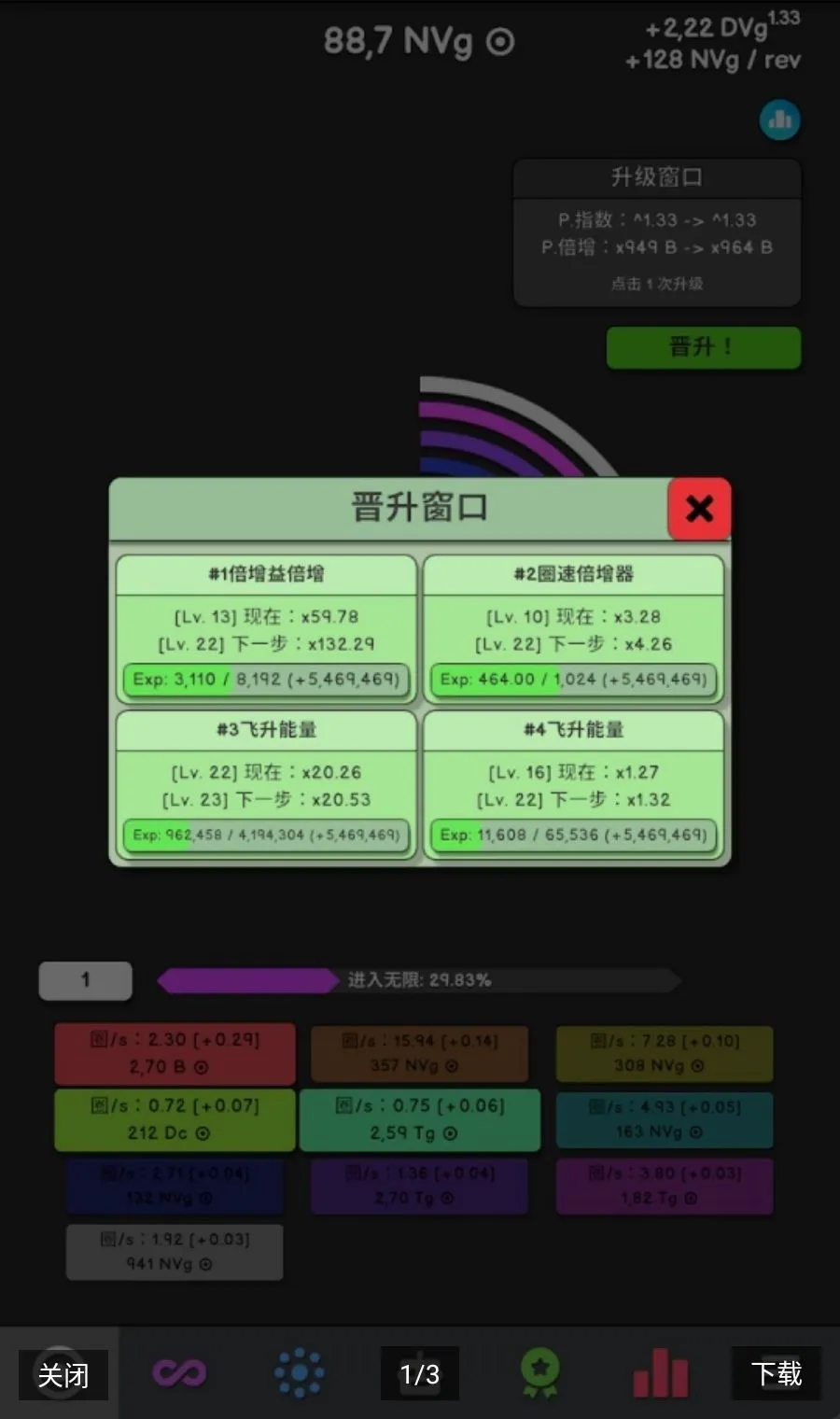�һ�ʱ��(���ֳ˷���Ϸ)v1.053 ��׿���ͼ