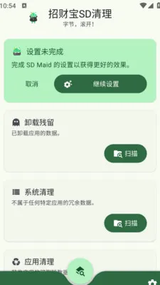�вƱ�SD����2026���°汾v1.0.0 ��׿���ͼ