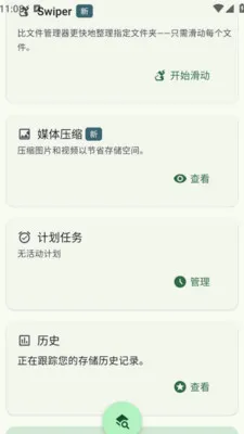 �вƱ�SD����2026���°汾v1.0.0 ��׿���ͼ