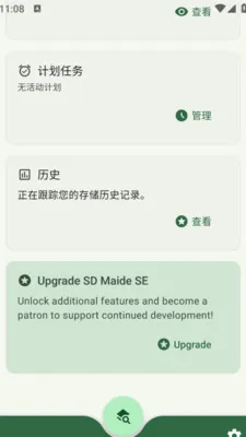 �вƱ�SD����2026���°汾v1.0.0 ��׿���ͼ
