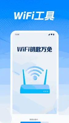 WiFiԿ�������(�����豸�ػ�)v1.0.5.1004 ��׿���ͼ