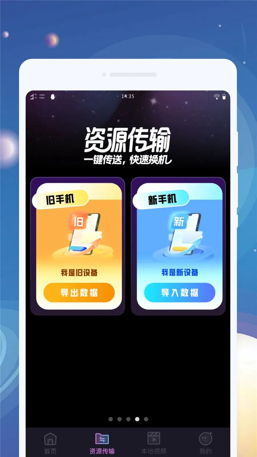������������׿���ֻ���v1.0.0 ��׿���ͼ