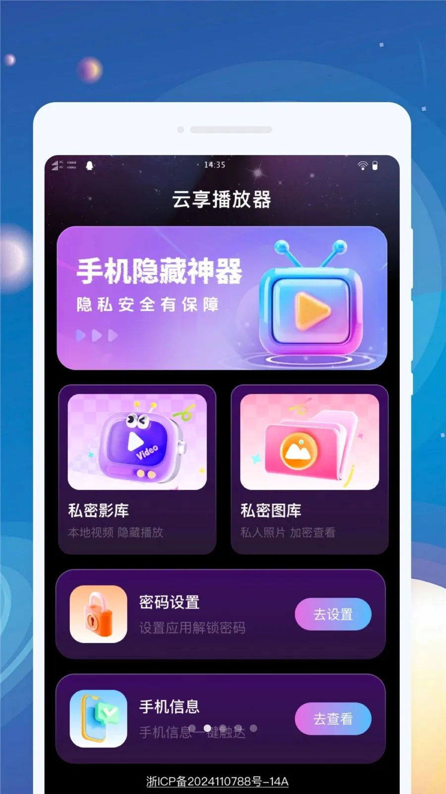 ������������׿���ֻ���v1.0.0 ��׿���ͼ