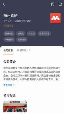 ÷��ֱƸ(÷����ְ��Ƹ)v3.0.9 ��׿���ͼ
