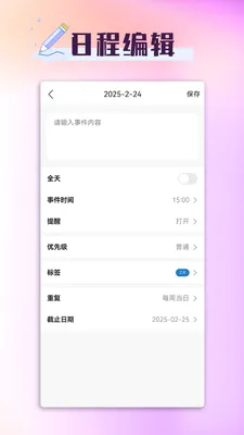 ���ճ�������׿���ֻ���v1.3.1 �ֻ����ͼ