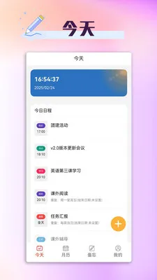 ���ճ�������׿���ֻ���v1.3.1 �ֻ����ͼ