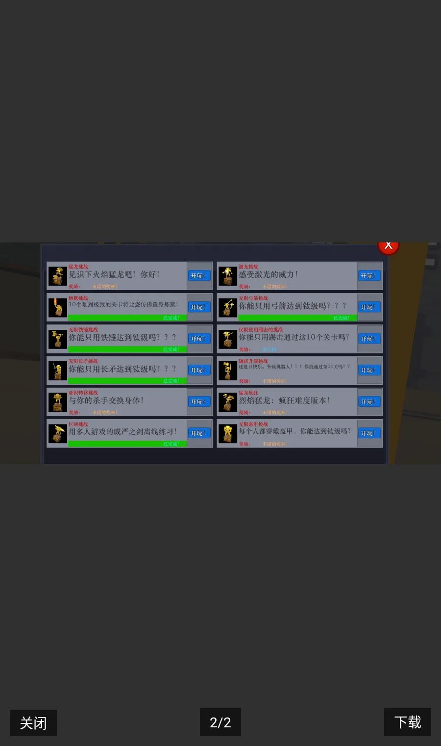 ��Խ���ߵ�����(���������Ϸ)v2.9 �ֻ����ͼ