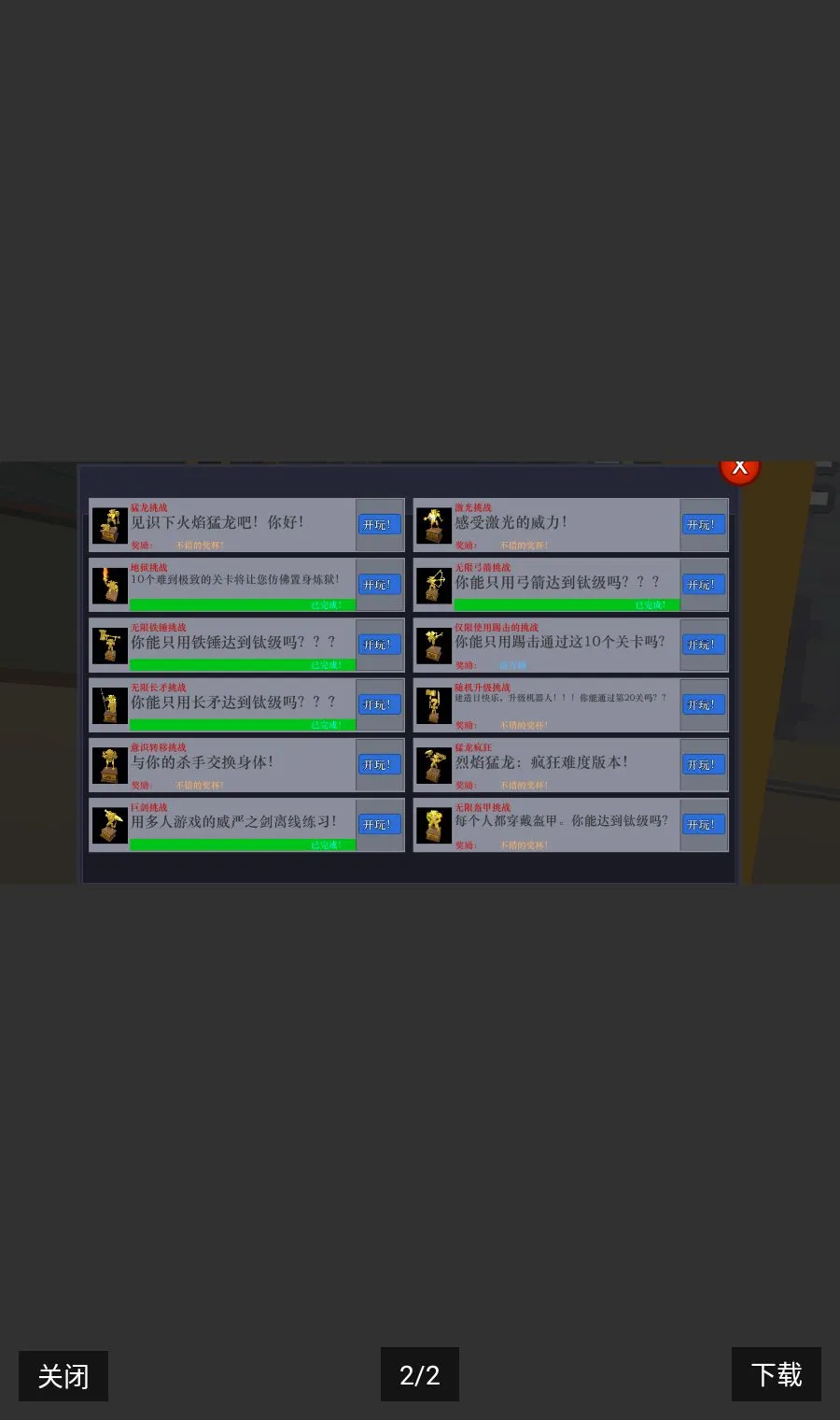 ��Խ���ߵ�����(���������Ϸ)v2.9 �ֻ����ͼ