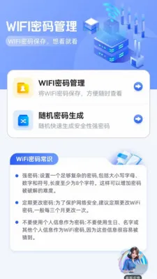 WiFiԿ������ȫ�ܰ�(�����������)v1.0.2 �ٷ������ͼ