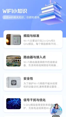 WiFiԿ������ȫ�ܰ�(�����������)v1.0.2 �ٷ������ͼ