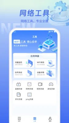 WiFiԿ����(WiFi���ֹ���ȫ)v5.3.0 �ֻ����ͼ