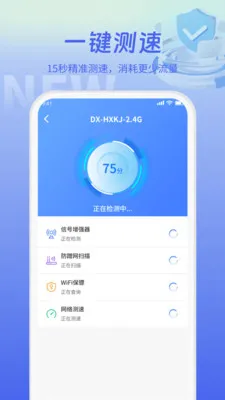 WiFiԿ����(WiFi���ֹ���ȫ)v5.3.0 �ֻ����ͼ