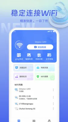 WiFiԿ����(WiFi���ֹ���ȫ)v5.3.0 �ֻ����ͼ