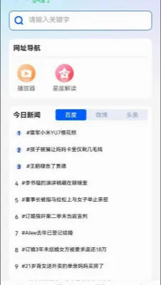 U������޺۰������ֻ���v1.0.0 �ٷ������ͼ