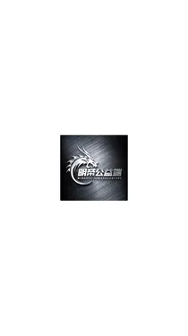 明帝公益全火版(手游优化工具) 明帝公益全火版(手游优化工具)