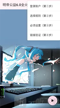 明帝公益全火版(手游优化工具) 明帝公益全火版(手游优化工具)