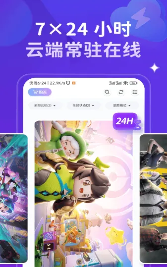星环云手机(云手机工具) 星环云手机(云手机工具)