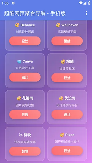 手机聚合网页导航(多引擎搜索工具) 手机聚合网页导航(多引擎搜索工具)