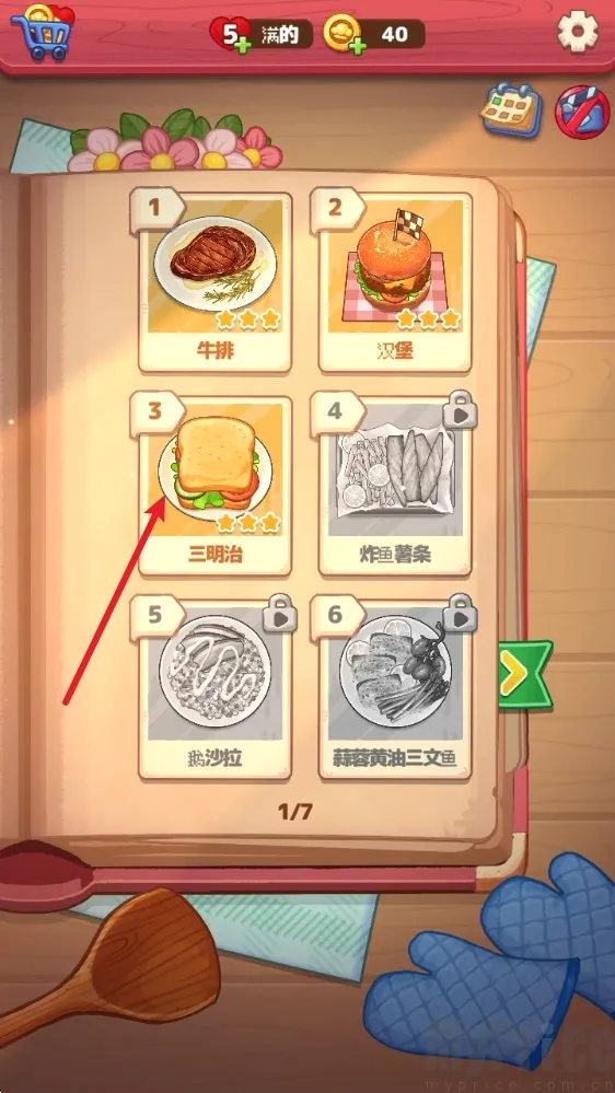 烹饪完美餐点安卓版手机版