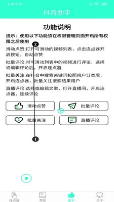 �ֻ���������׿���ֻ���v8.2.0 �ٷ������ͼ