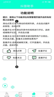 �ֻ���������׿���ֻ���v8.2.0 �ٷ������ͼ