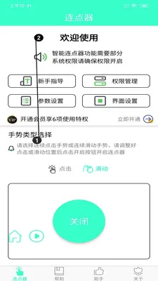 �ֻ���������׿���ֻ���v8.2.0 �ٷ������ͼ