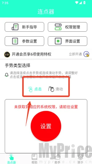 手机连点器安卓版手机版 手机连点器安卓版手机版