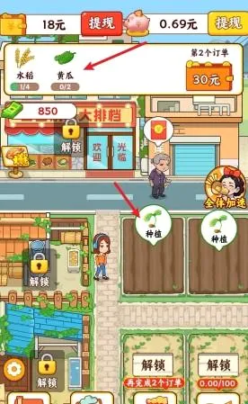 田园休闲时光安卓版手机版 田园休闲时光安卓版手机版