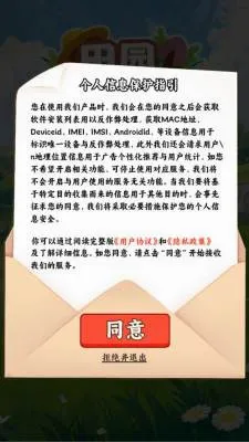 田园休闲时光安卓版手机版 田园休闲时光安卓版手机版