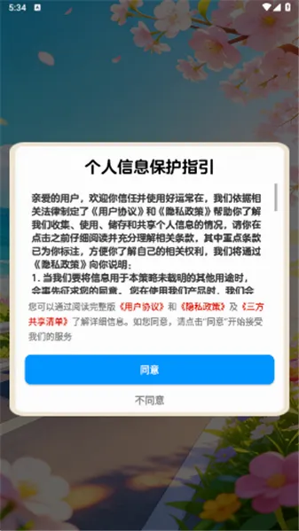 ���˳���(����������Ϸ)v1.1.1 �ֻ����ͼ