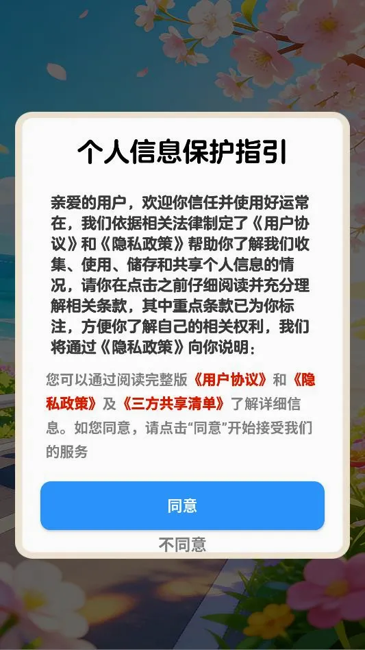 ���˳���(����������Ϸ)v1.1.1 �ֻ����ͼ
