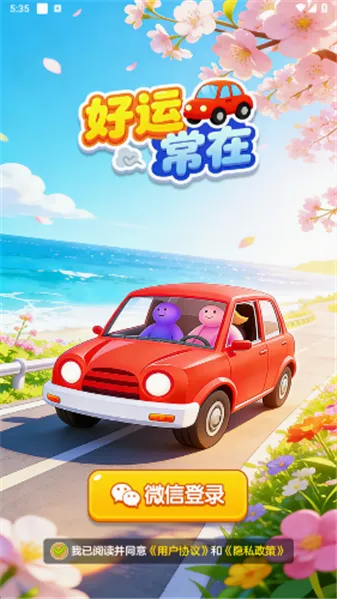 ���˳���(����������Ϸ)v1.1.1 �ֻ����ͼ