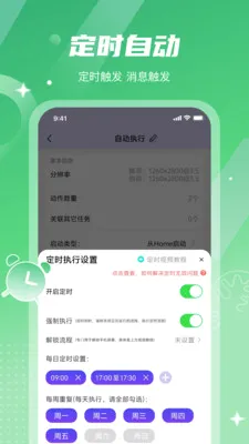 ���ܵ������(�Զ�������)v1.2.1 �ֻ����ͼ